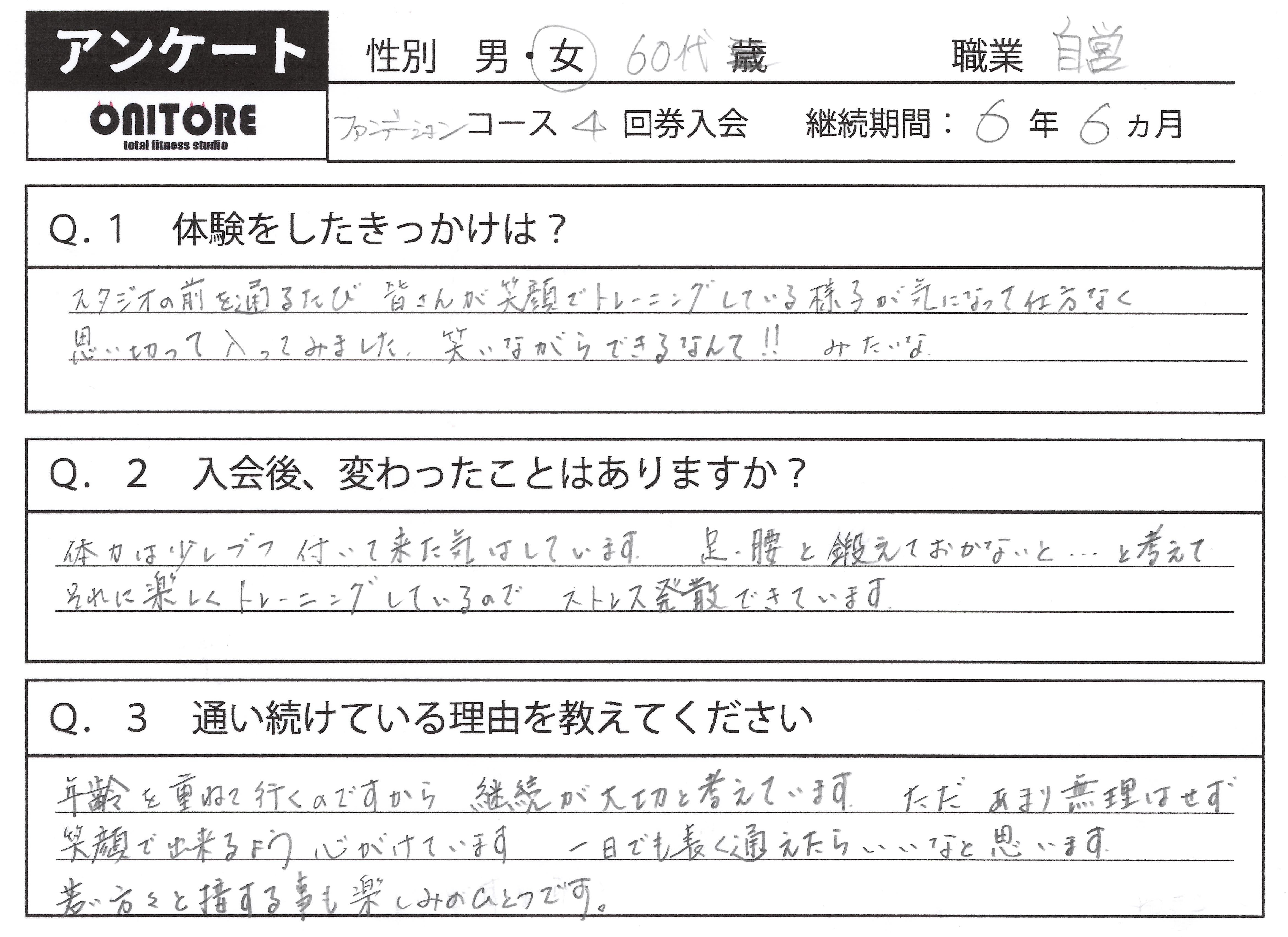 ゆきこさん
