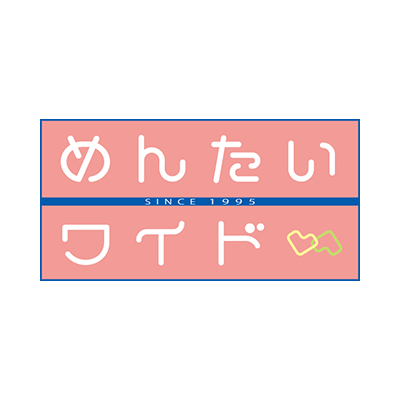 めんたいワイド