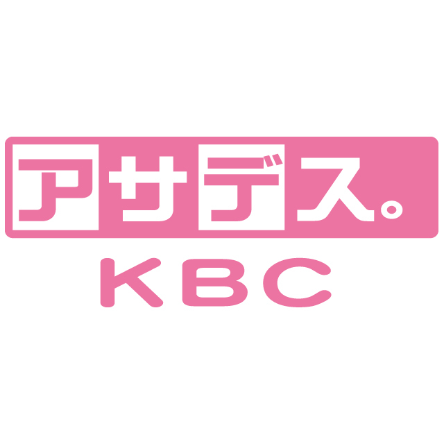 アサデス