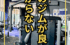 ㊙ジムの選び方を教えます（ガチ）